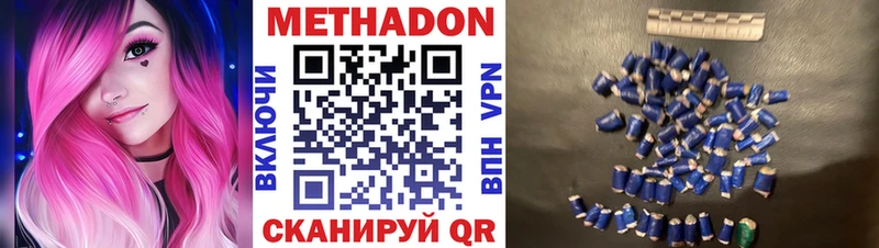 МЕТАДОН кристалл  закладка  Сургут 
